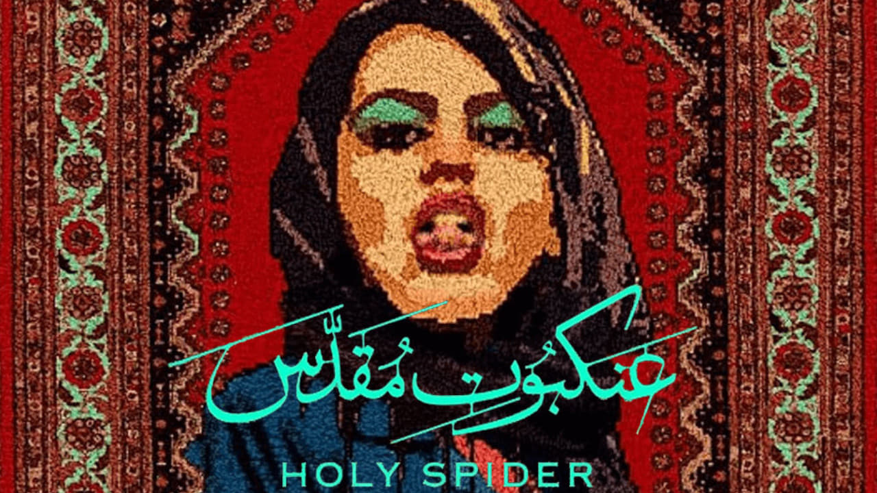 holy spider film